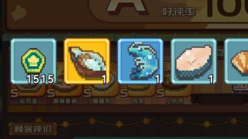 图文食堂S级最贵攻略【砰砰军团】