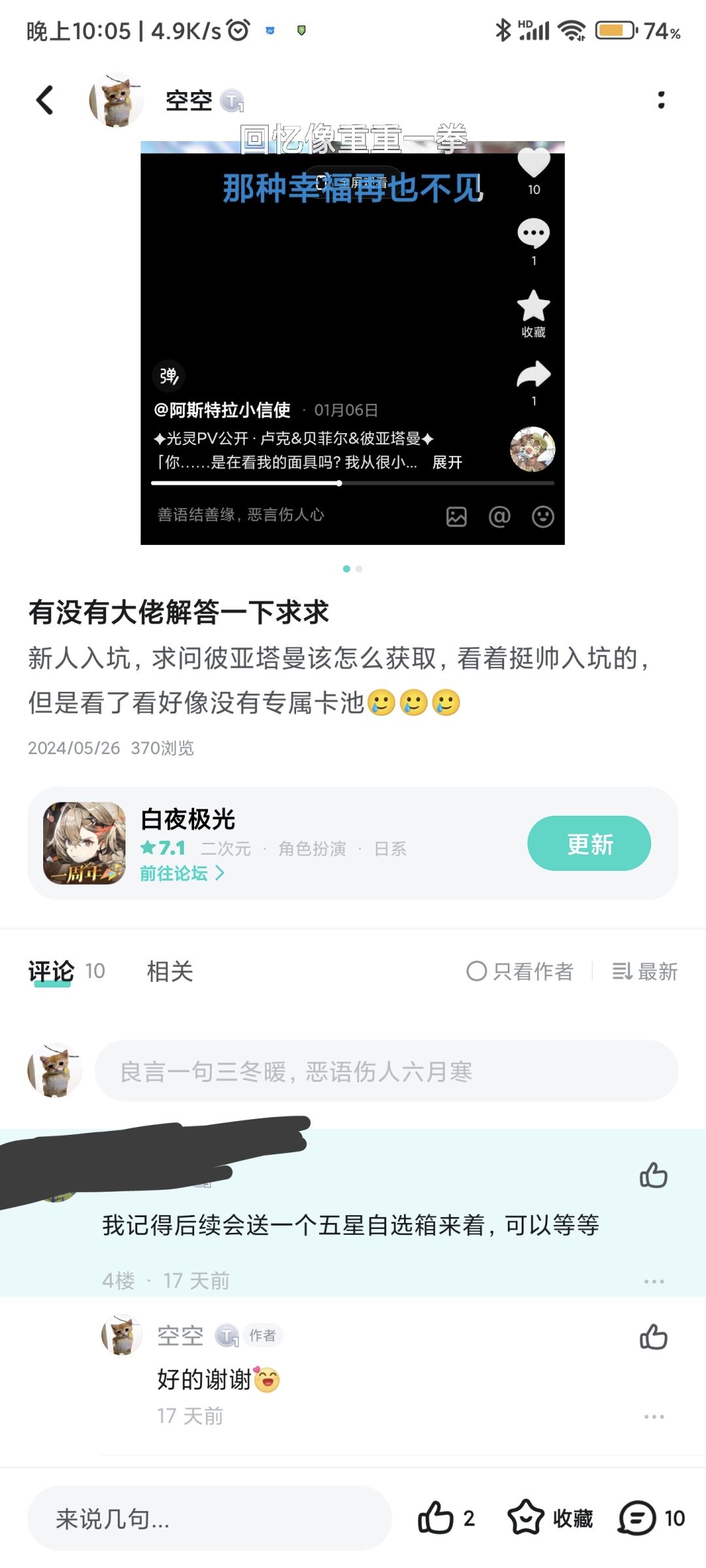 大佬们这次周年彼亚塔曼是不是拿不到 1