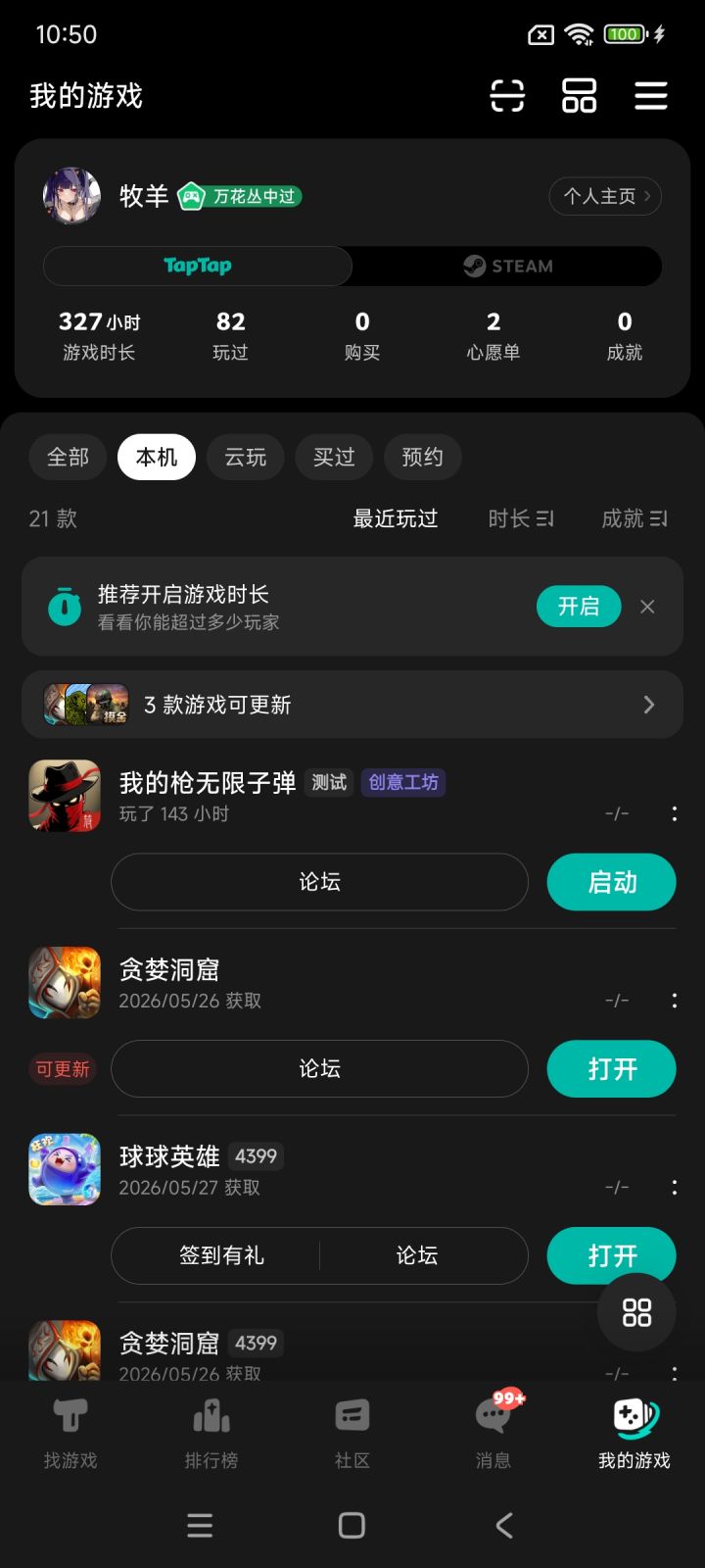 TapTap