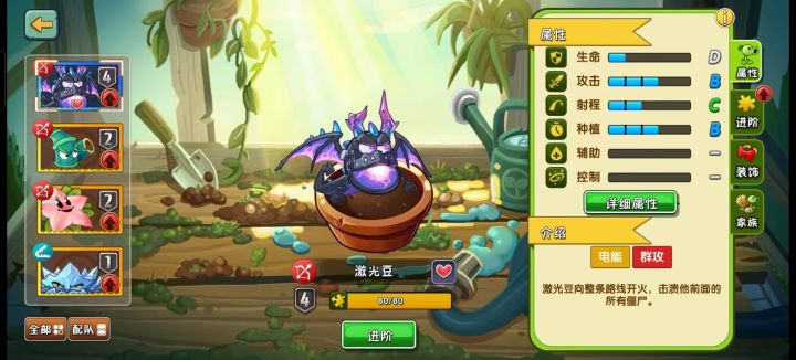 5阶激光豆截图