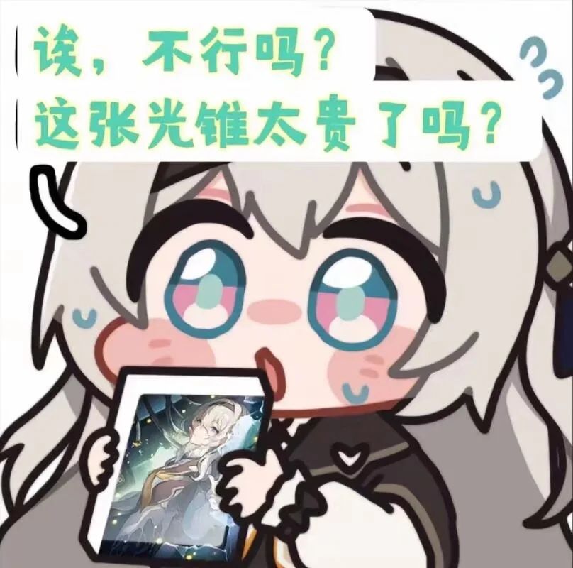 🌟崩铁流萤系列表情包分享第一期🌟 2
