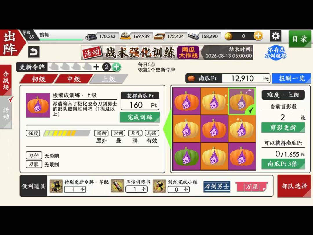 南瓜你怎么回事啊 2