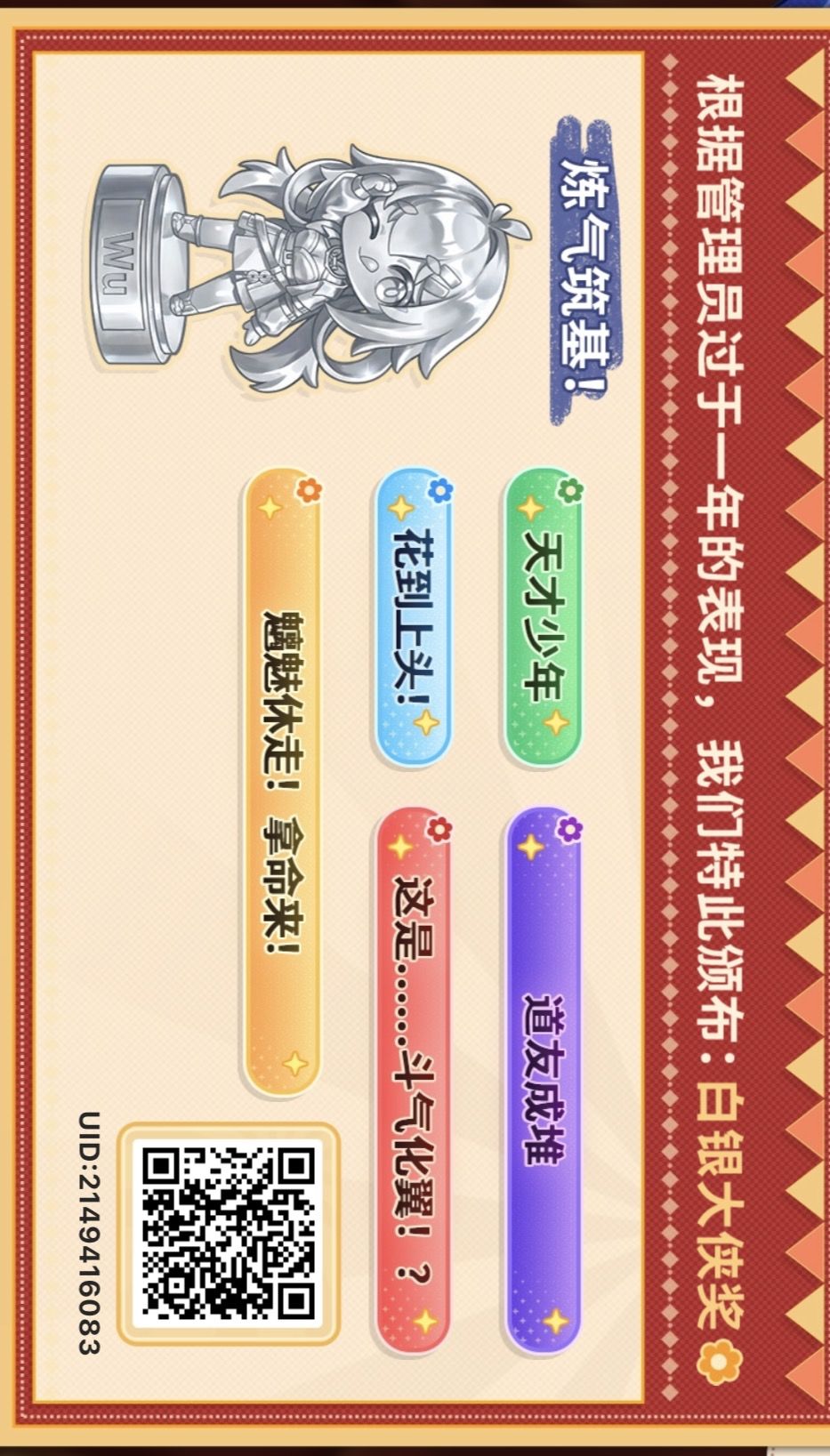 互扫 1