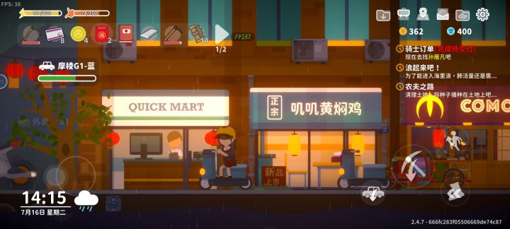 勤恳工作ing截图