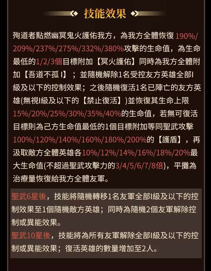 至臻魔导 2