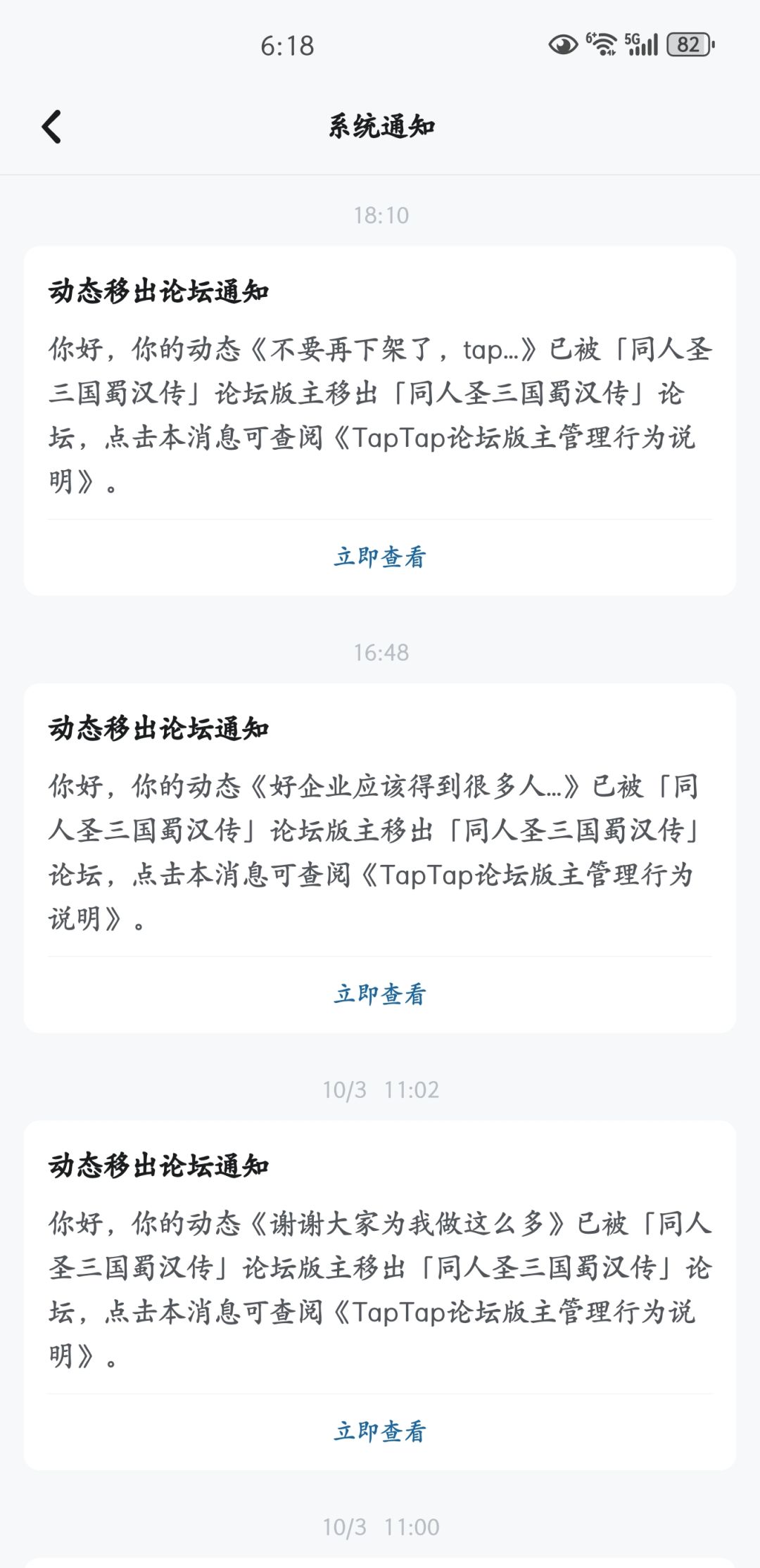 今天的我就是明天的你 3