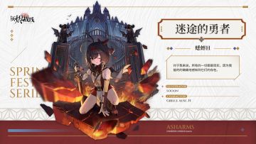 【萨维尔街裁缝会】| 蟋蟀H「迷途的勇者」