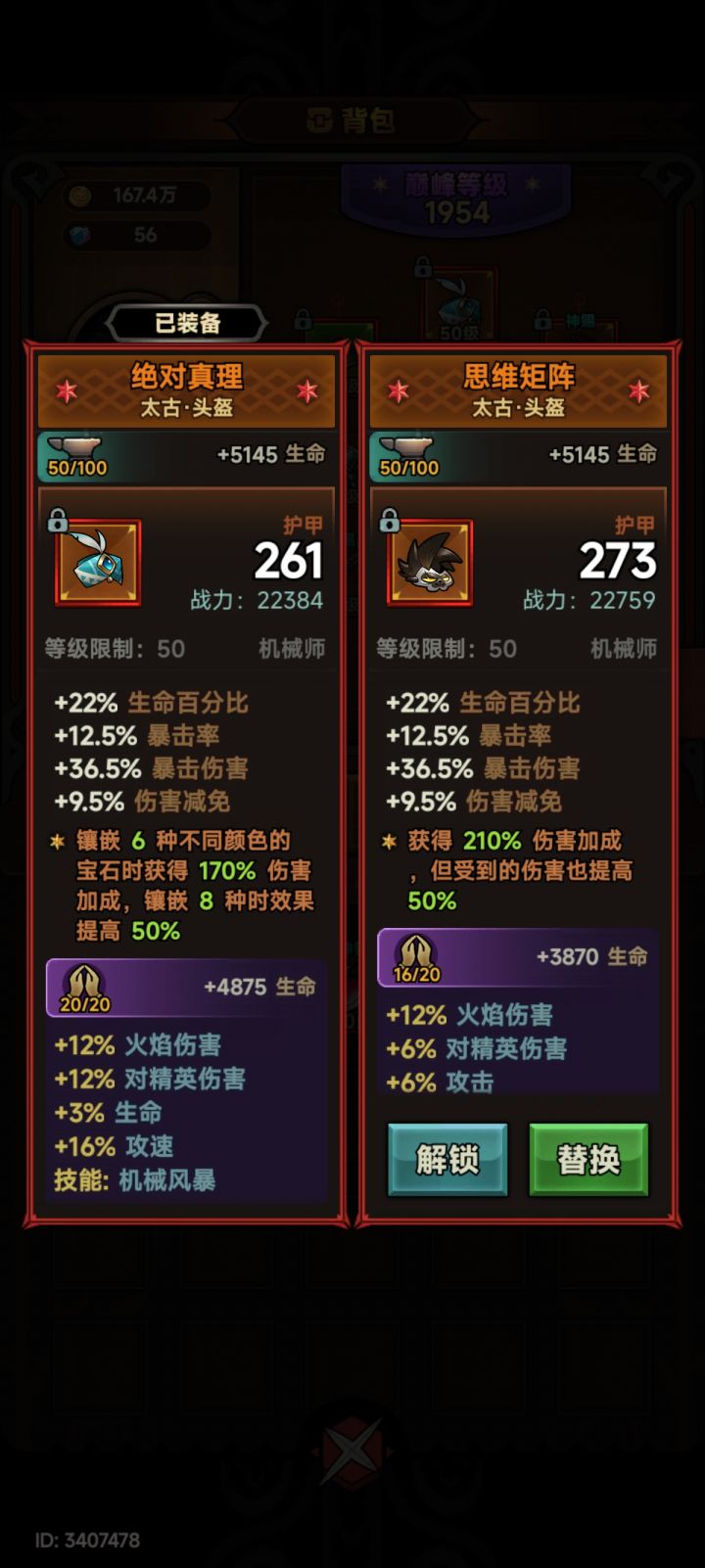 第一个加成怎么算的截图