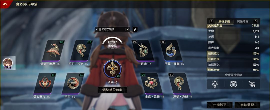 角色配卡作业——玛尔洁 2