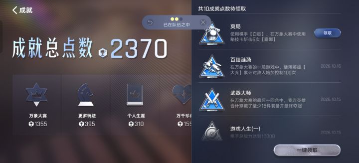 爽局来了朋友们截图