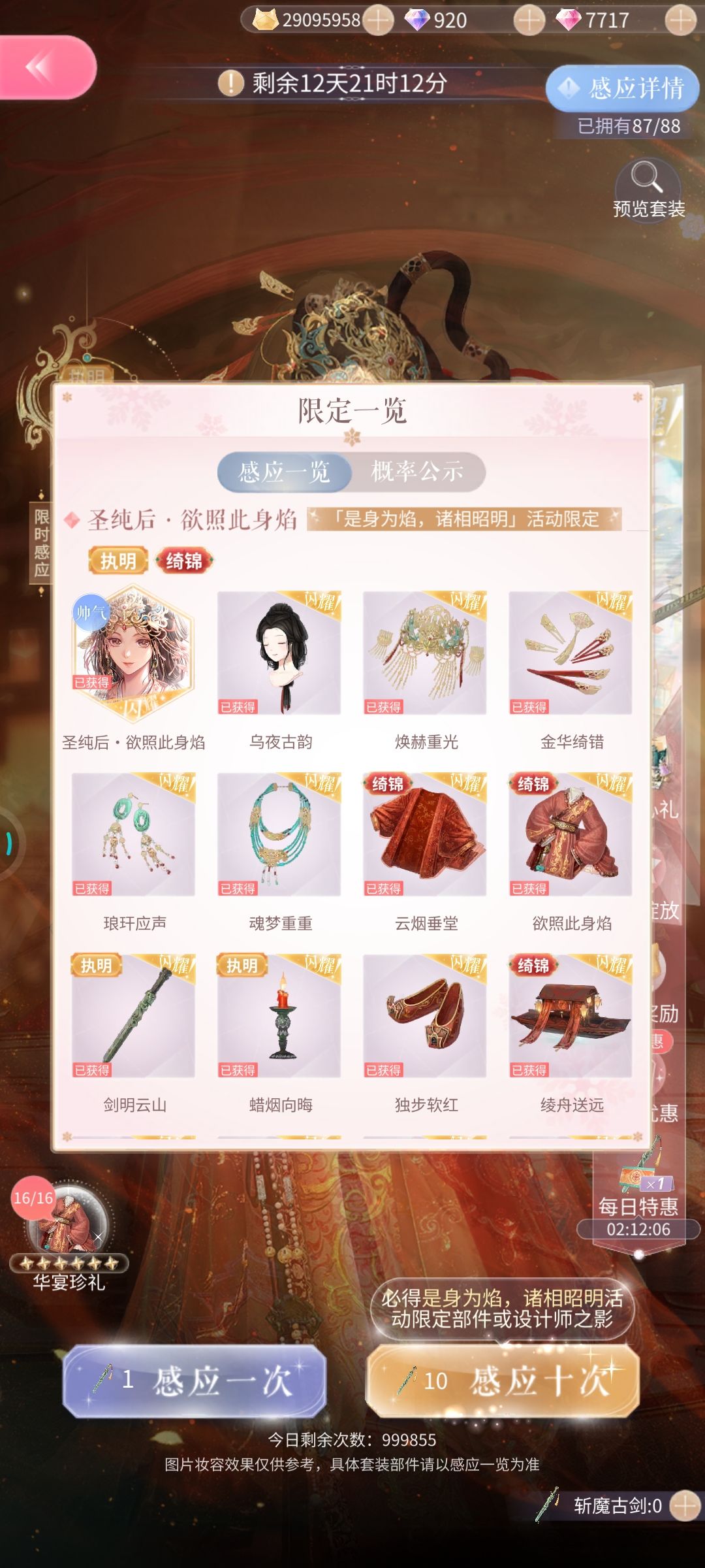 战国袍复刻 1