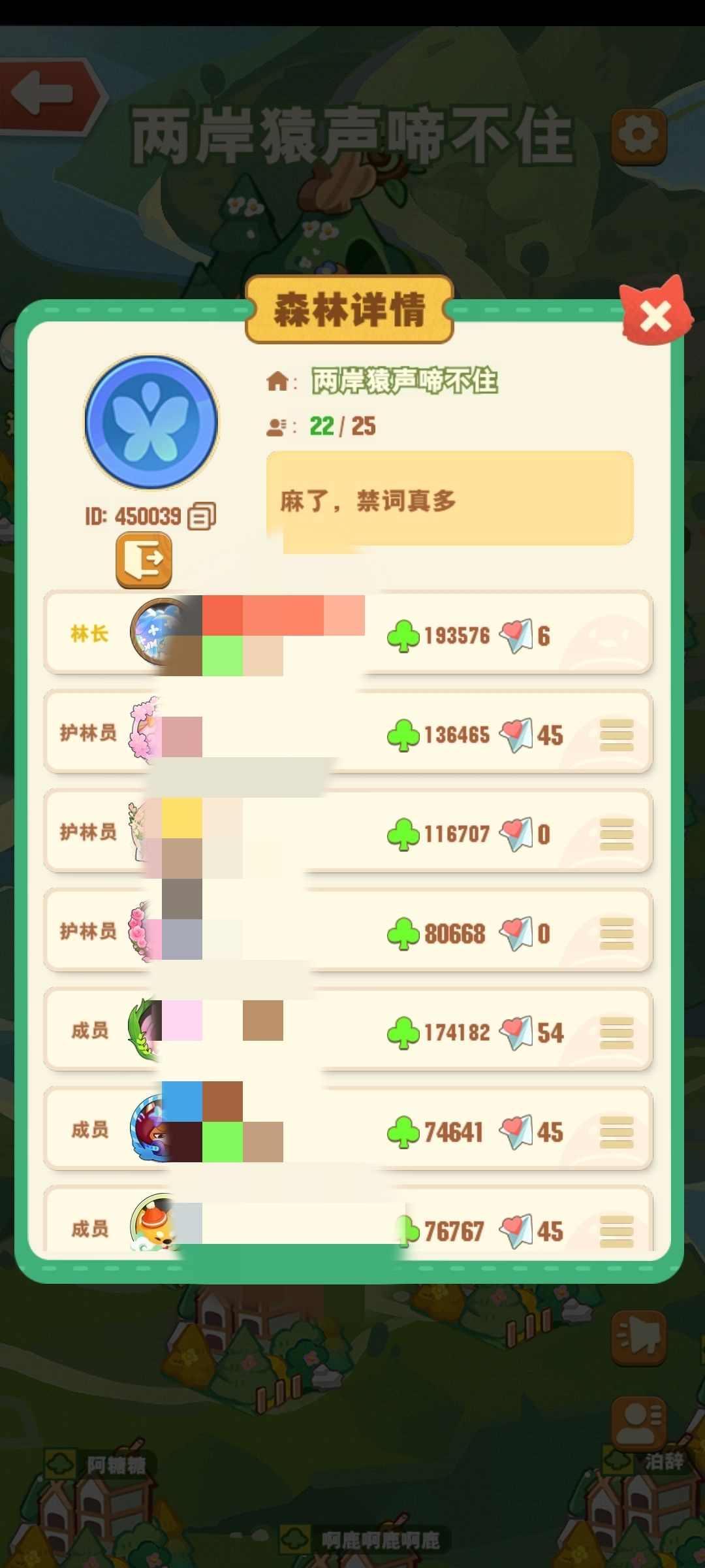 聚木成林 2