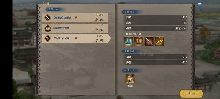 试炼问题截图