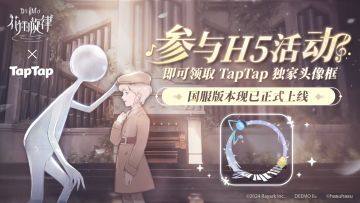 《花雨旋律》首发 H5 活动上线，参与活动领限定头像框！