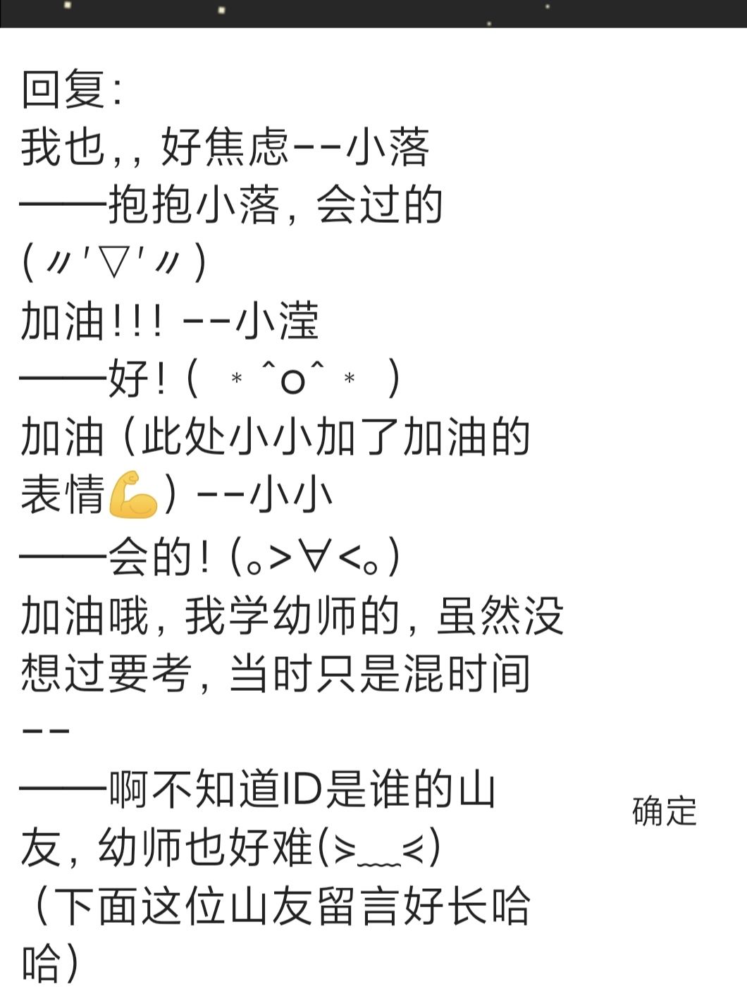 留言回复贴 1