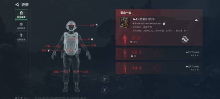 这截图