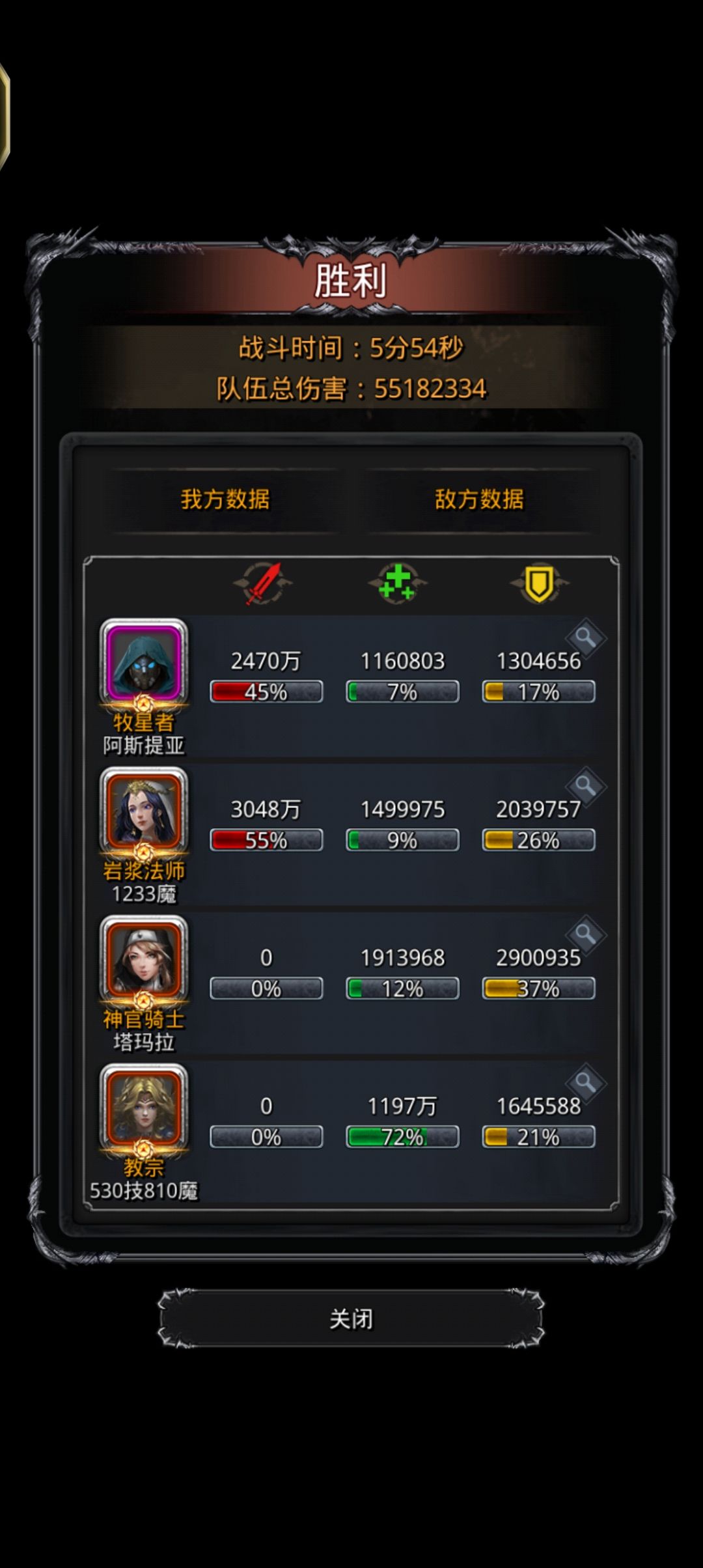 地下城堡2蜕生魔龙蝶截图