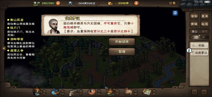 这老虎多少级能打过啊截图