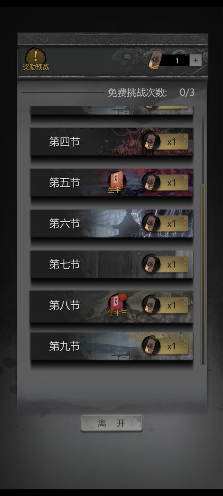 有零氪,或者低氪绑号吗?截图