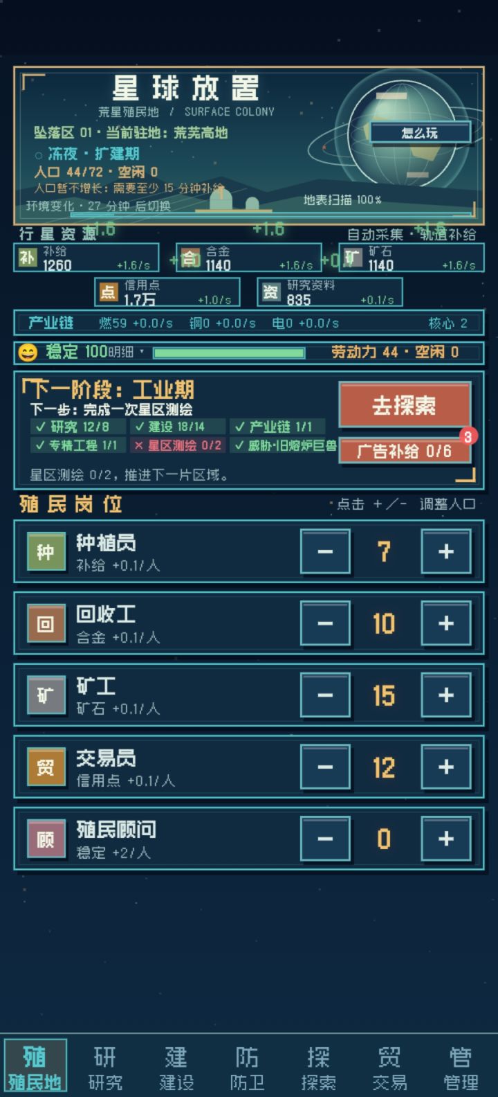 何意味啊？我特意删档重开还是这样截图