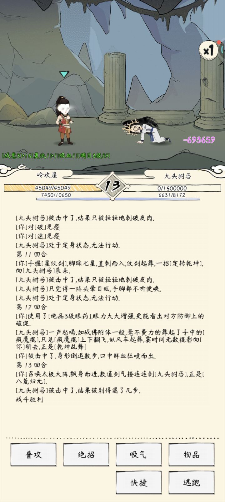 八荒归元再显神力!截图