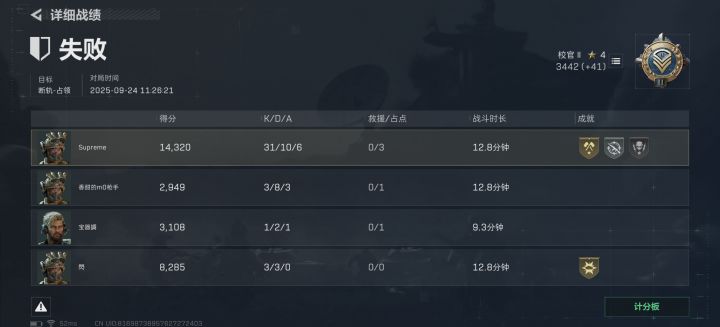 3000万怎么来的?截图