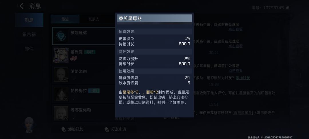 面粉??? 1