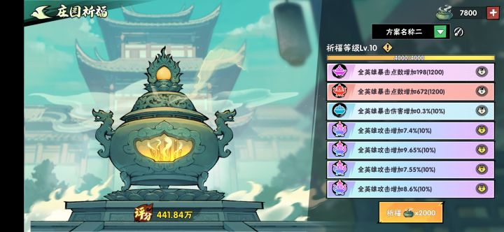 来,家人们,分享喜悦!截图