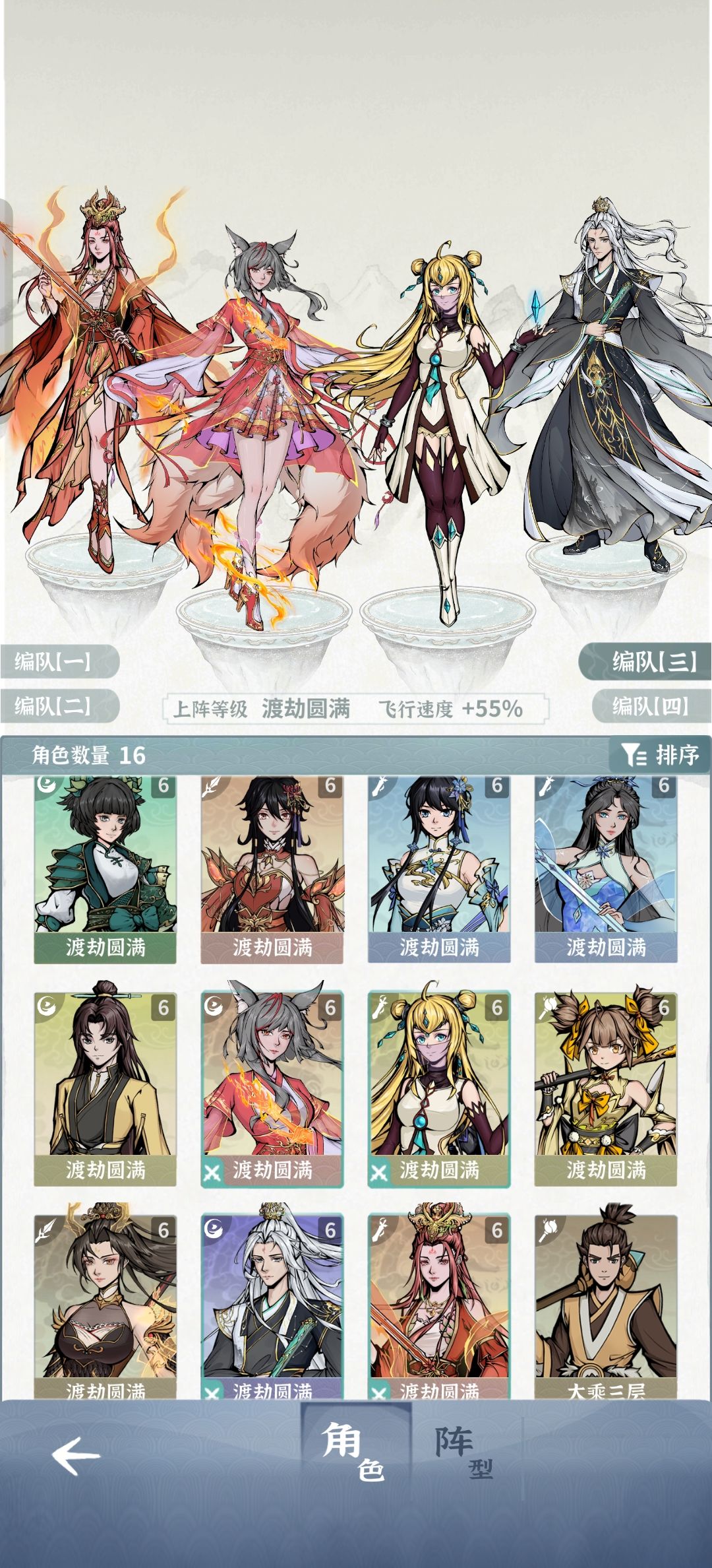 好好好又有新角色啦截图