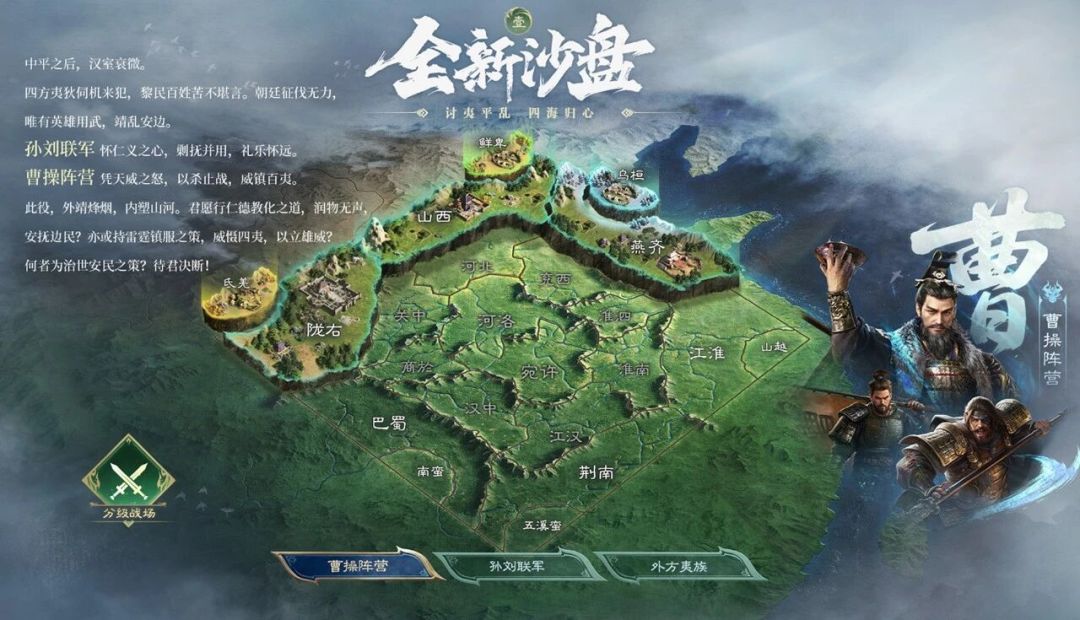 三谋问鼎赛季,全新剧本「四海归心」来袭 1