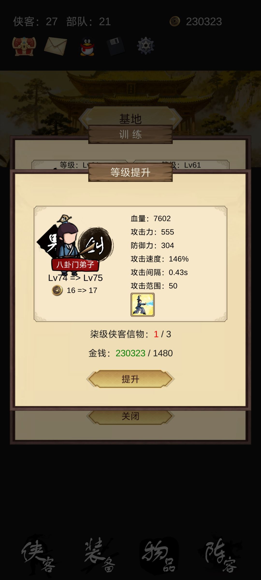 金钱开道,横推一切敌 2