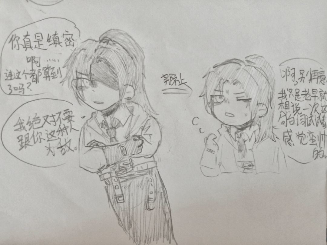 画了，，感觉大家的互动都好可爱 2
