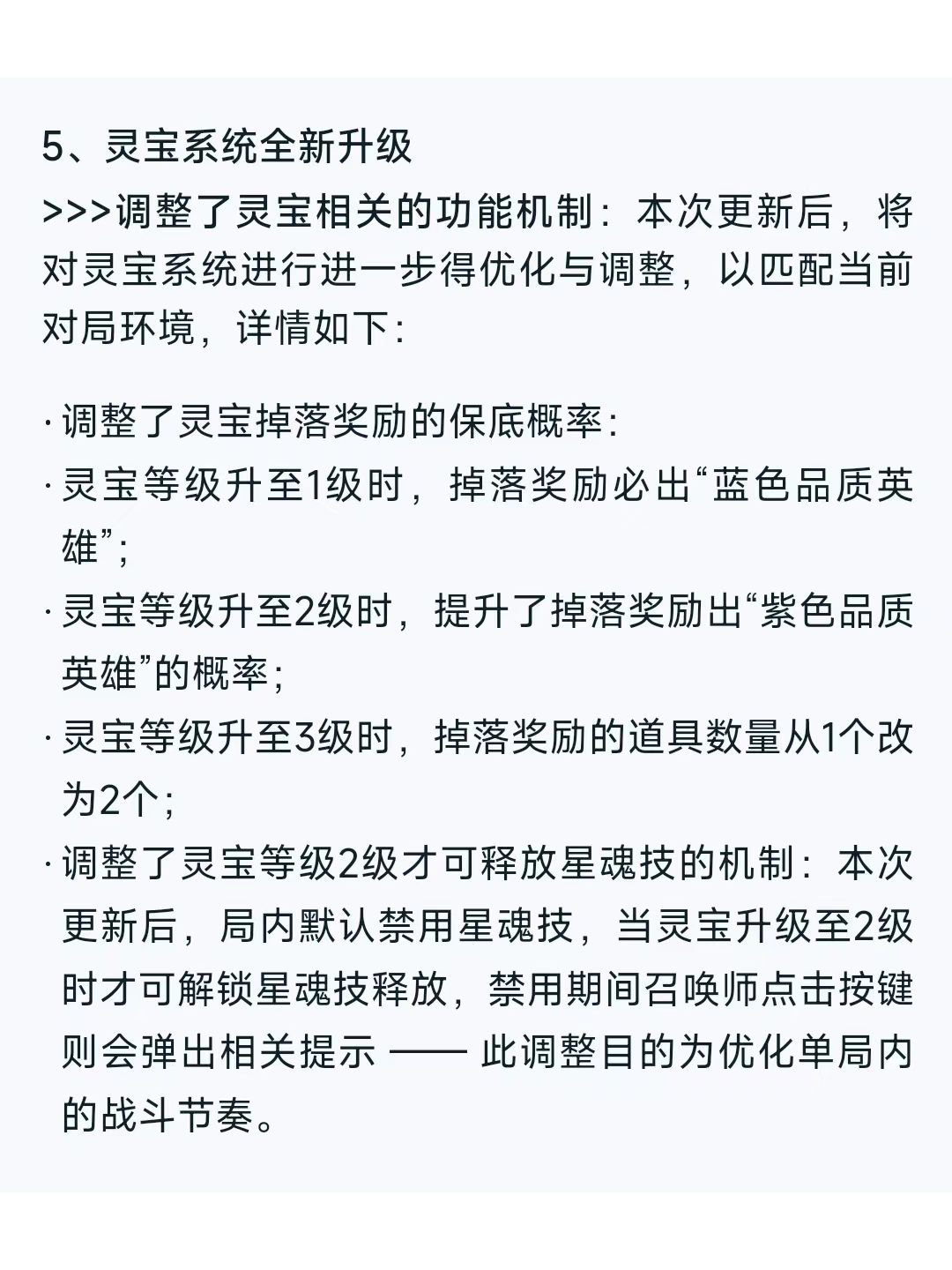鬼谷子也变灵宝了哈哈！瑶瑶蔡蔡灵宝加强！ 6