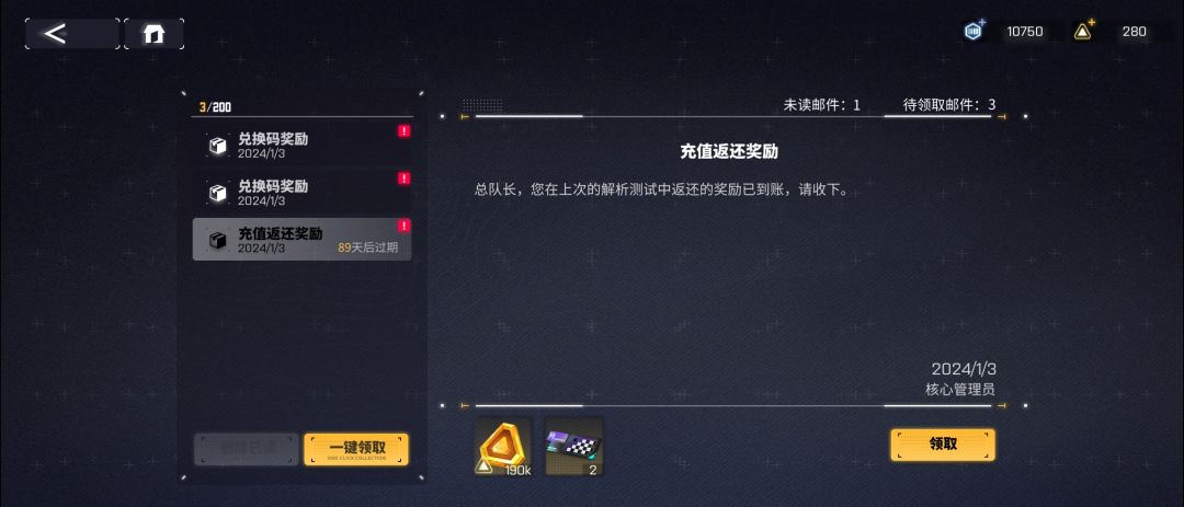 劝大家不要给这个游戏氪金,因为氪完还是人下人 2