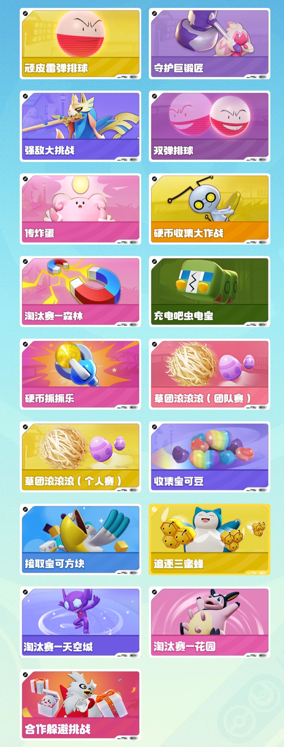 ☝️️🤓小 游 戏 大 集 结 1