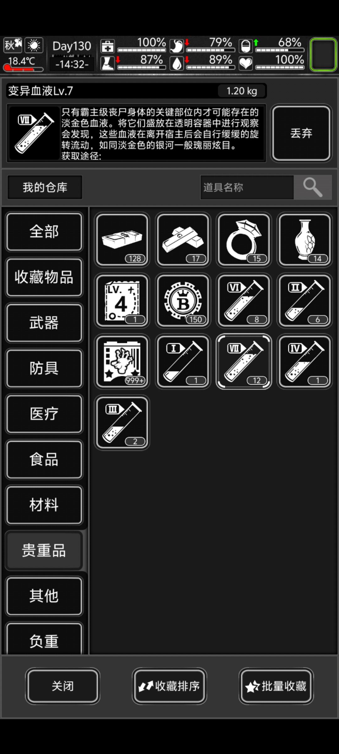 运气太逆天了 5