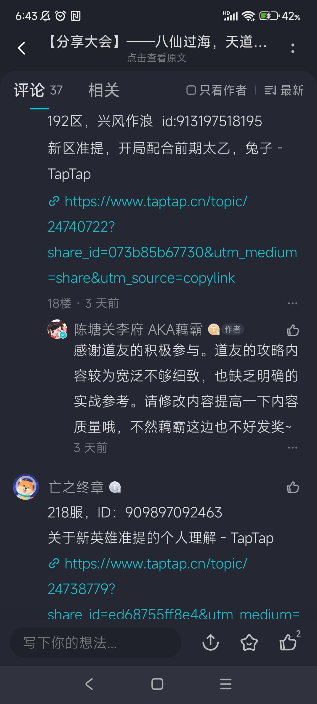 TapTap