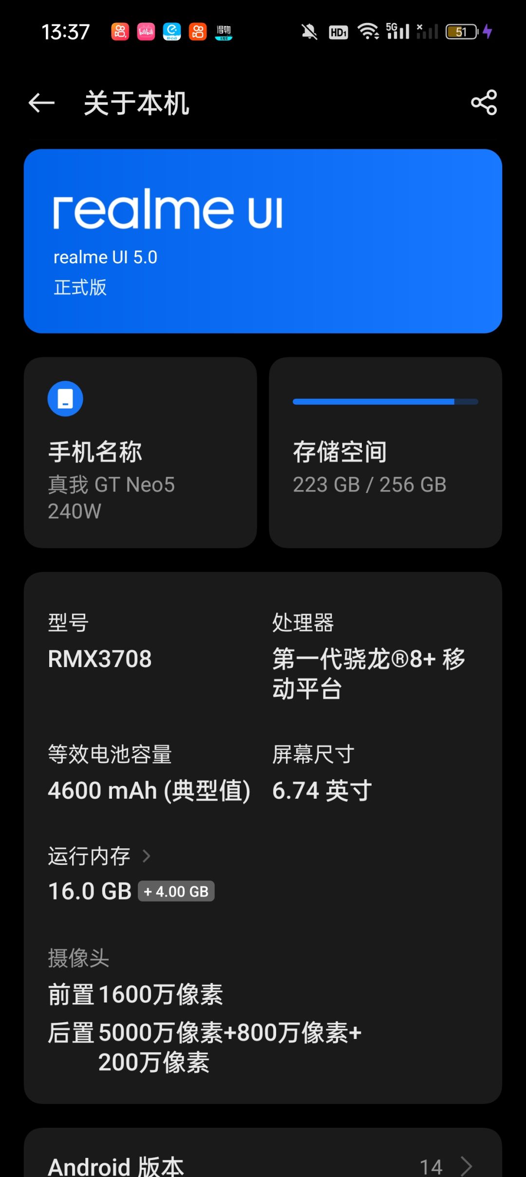 闪退 2