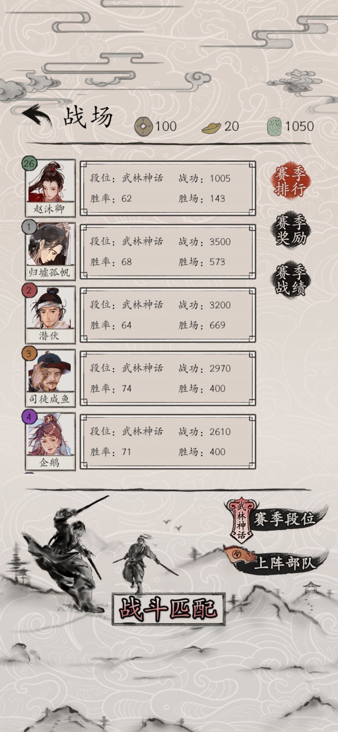 终于战场匹配达成1000分 1