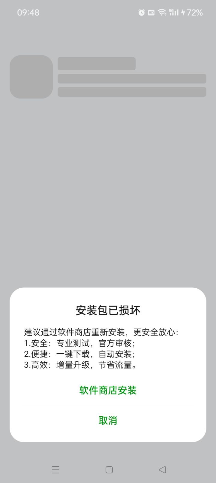 我觉得该换手机了截图
