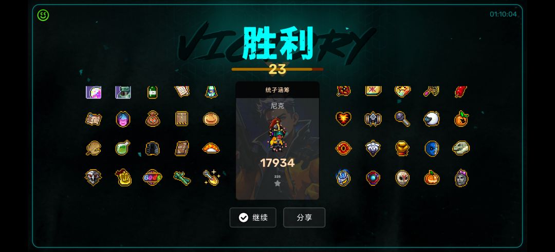 无限真好玩 1