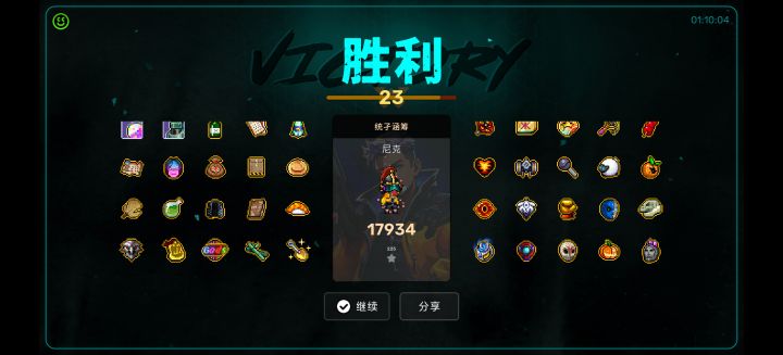 无限真好玩截图