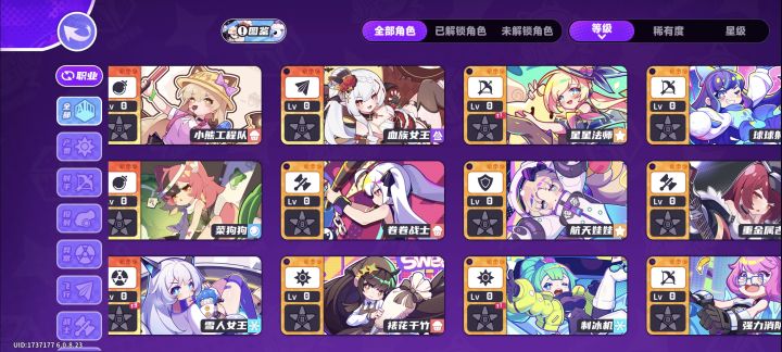 那些角色值得练啊截图