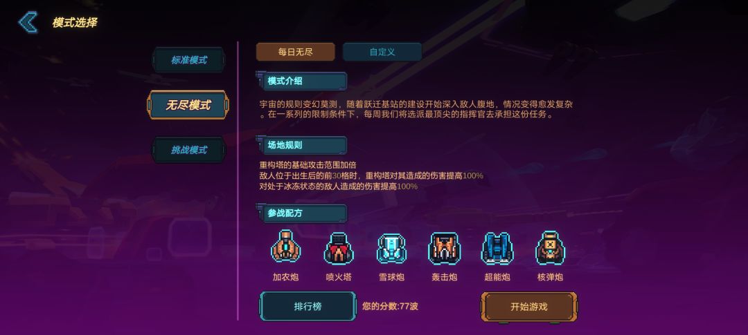 9.8每日无尽打卡 3
