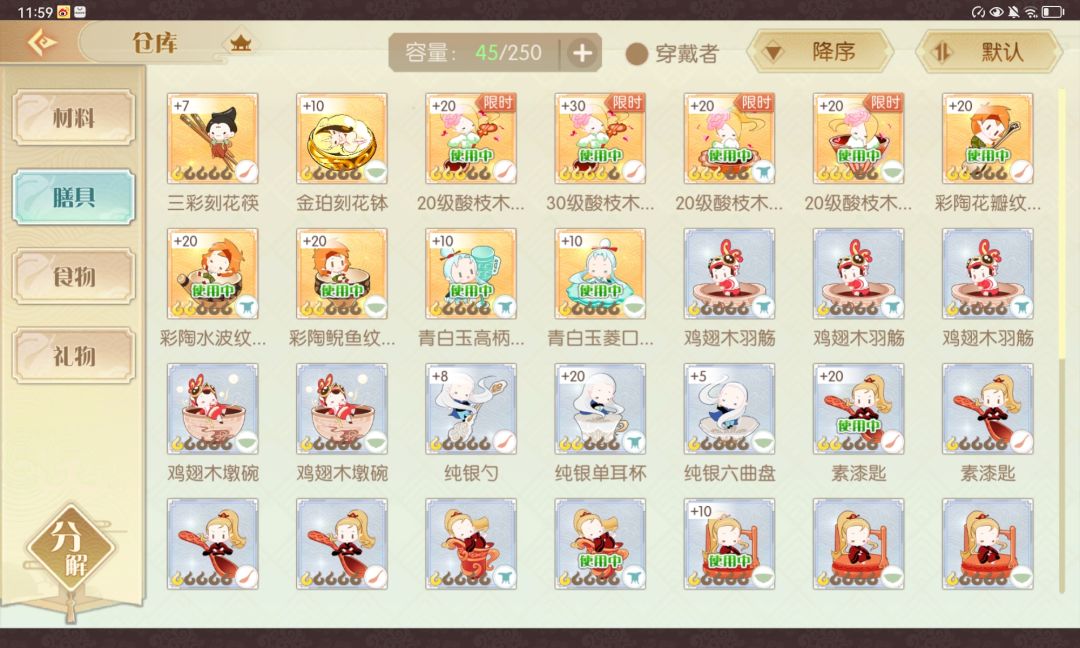 蹲共号 9