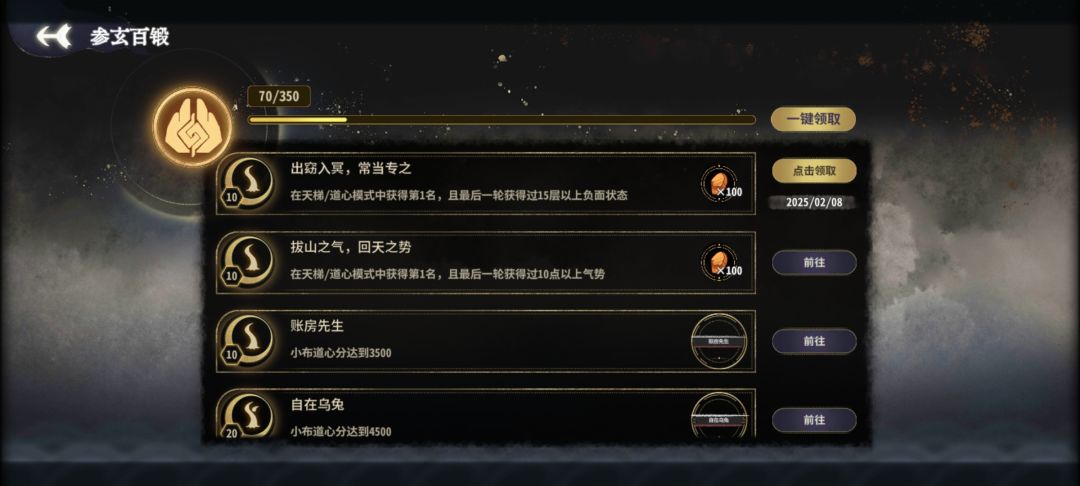 我用黎承云打出了锻玄宗大师兄的成就😂 3