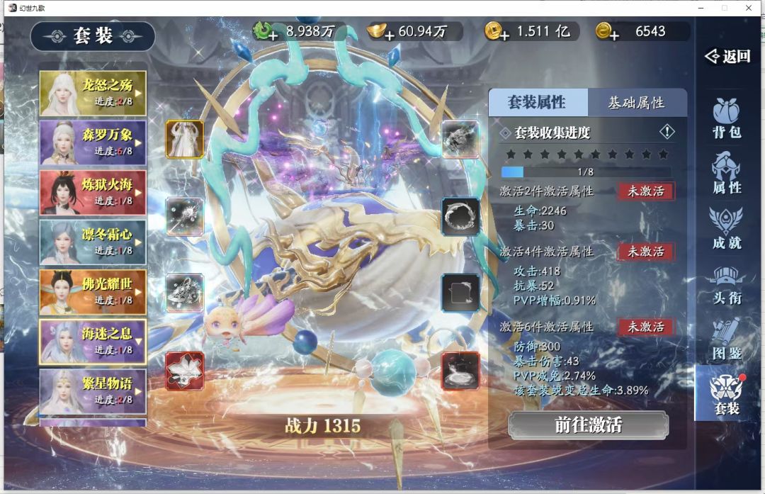 幻世九歌，高画质，全套礼包 2