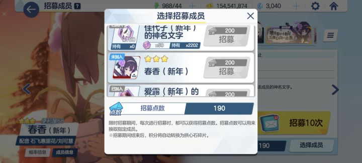 还差10抽一井截图