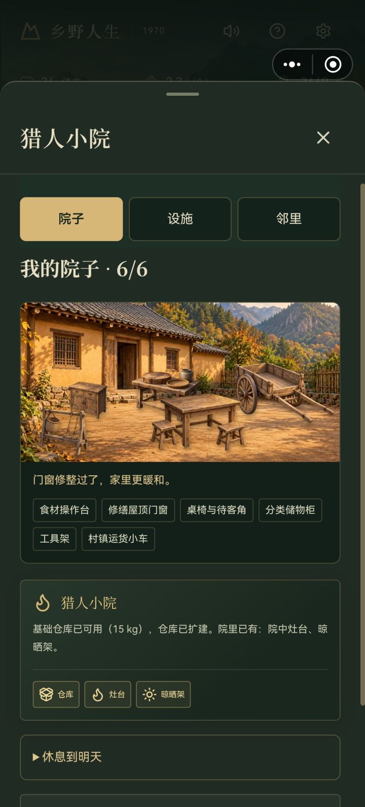 通关纪念,期待后续更新。截图
