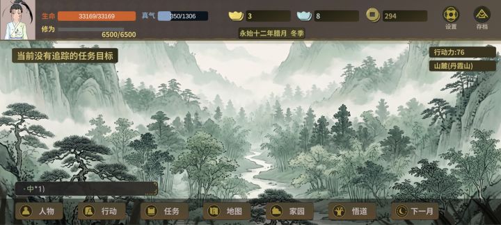 求助,4阶升5阶怎么感悟大道截图